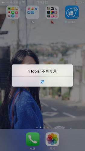 iPhone突然间出现信任框 点了信任之后就说不