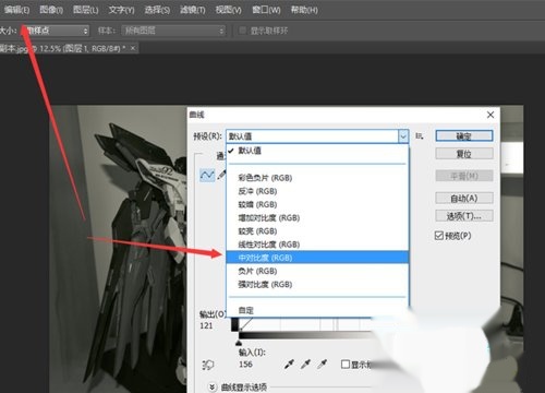如何把图片修改颜色 t017161922e084f996b.jpg