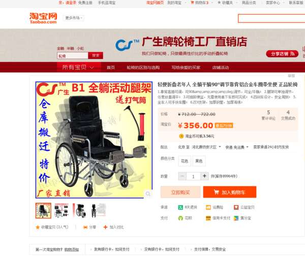 北京少女帮别人打游戏赚钱帮妈妈买轮椅视频