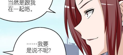 搞笑漫画:楠一给魔头女提建议,肌肉要女结果负韩国漫画小a魔头图片