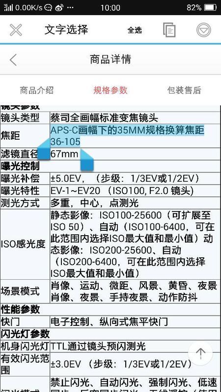 APS-C画幅下的35MM规格换算焦距 36-