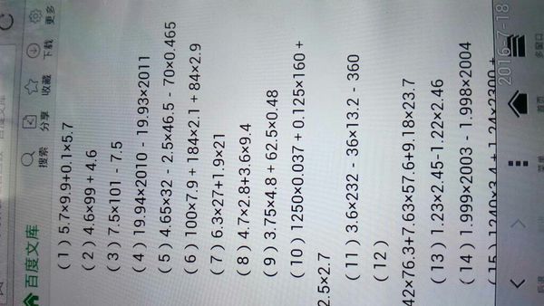 三年级简单数学算术题_360问答