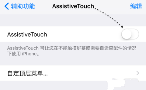 苹果7plus悬浮球怎么设置_360问答