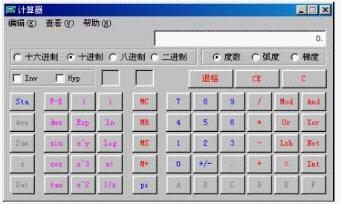 用VB编写类似于Windows自带的科学计算器的