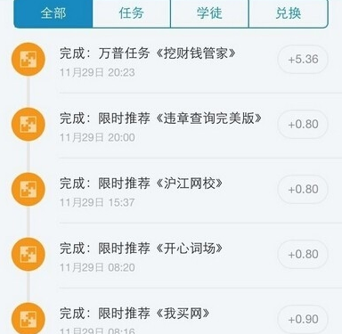 iPhone赚钱高手软件靠谱吗_360问答