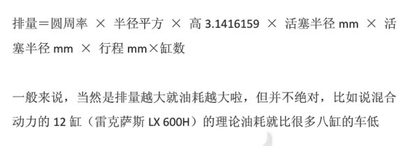 汽车排量油耗是怎么算的 ?_360问答