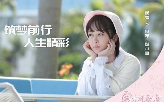 口碑收视双丰收,杨紫新剧被2大卫视买走版权,