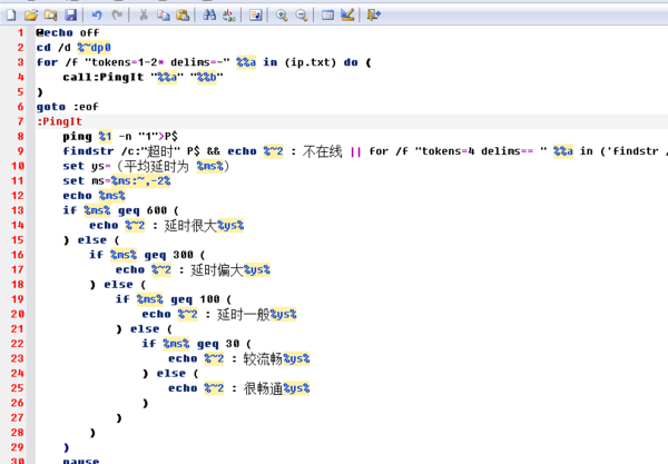 求一个ping命令的批处理文件_360问答