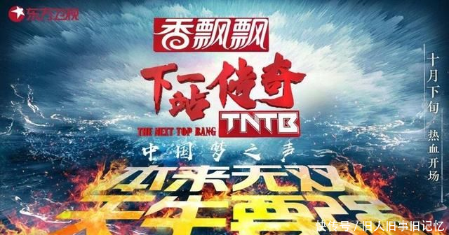 吴亦凡陈伟霆合体耍帅当导师,《下一站传奇》