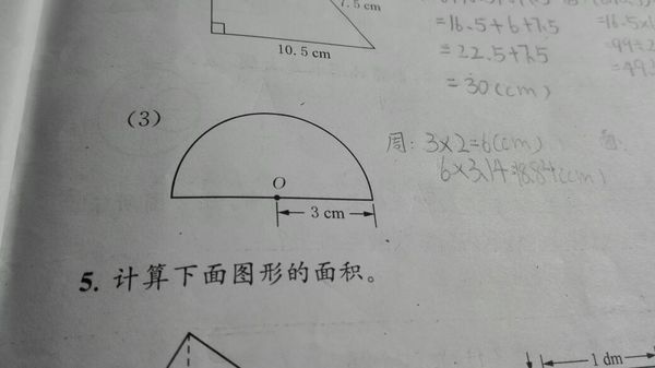 这个半圆的面积。_360问答