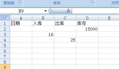 用excel怎么制作出库入库能实现自动加减_360