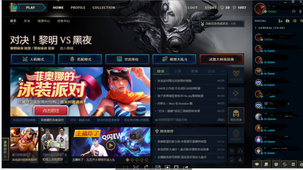 手贱把LOL新客户端改成英文的了怎么该回来 