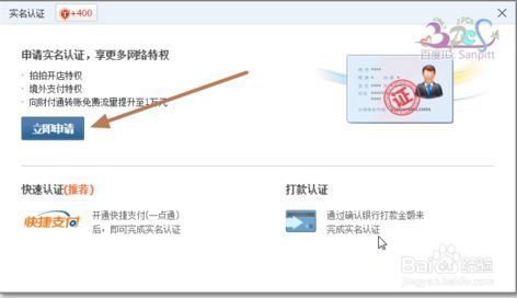 QQ财付通,没有银行卡,能实名认证吗?_360问答