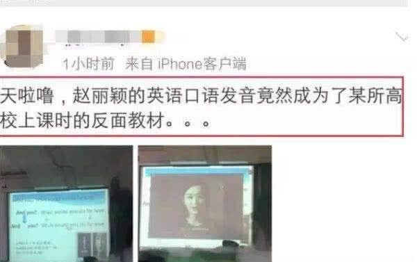 赵丽颖还在坐月子中,竟成为高校反面教材只因