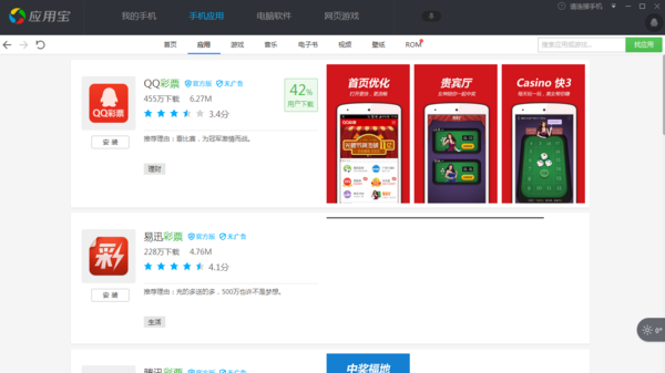 用手机买彩票哪个软件好?用手机买彩票软件怎