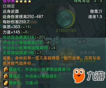 《剑网3》2018龙门飞剑武器怎么获得 龙门飞剑属性一览
