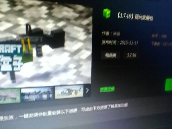 我的世界Flan枪械模组怎么修改瞄准与射击 左