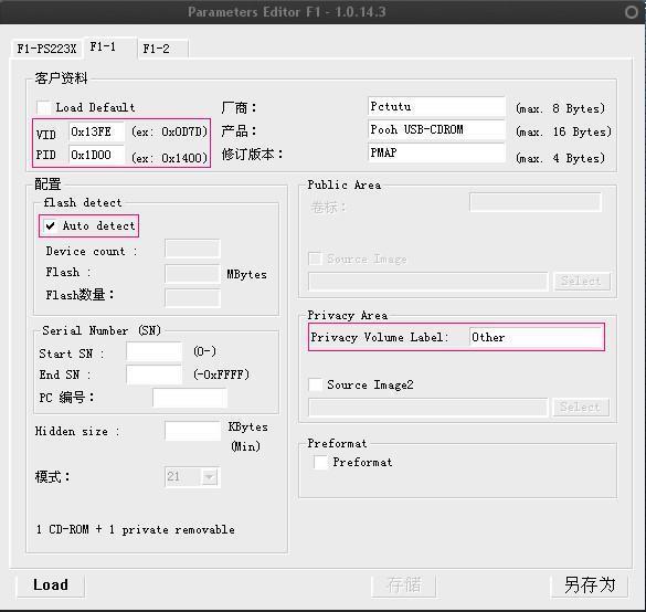 群联量产工具怎么用?_360问答