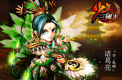Duang! 《少年三国志》为出红将加特效