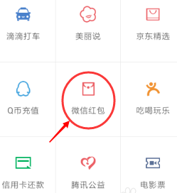 微信红包记录怎么删除
