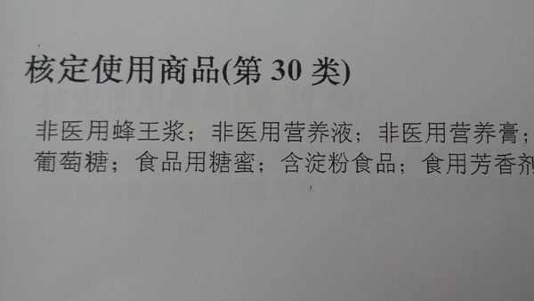 商标注册证上的字体_360问答