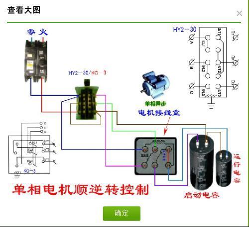 单相电机顺逆开关接线图_360问答