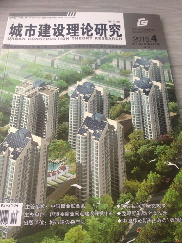 工程造价类论文在什么期刊上发表合适_360问