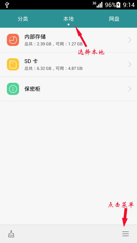 华为荣耀 6plus手机qq图标隐藏了怎么弄出来_