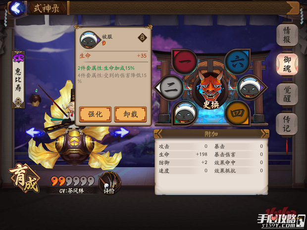 阴阳师手游雪女带什么御魂好_360问答