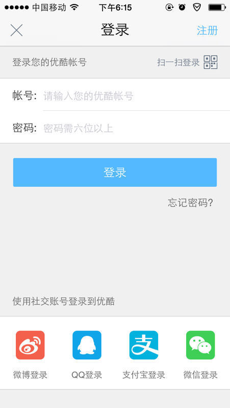 为什么优酷手机客户端不能用淘宝账户登录,电