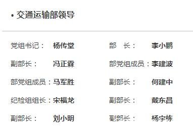 双首长的部门如何分工机构改革前后有这些区