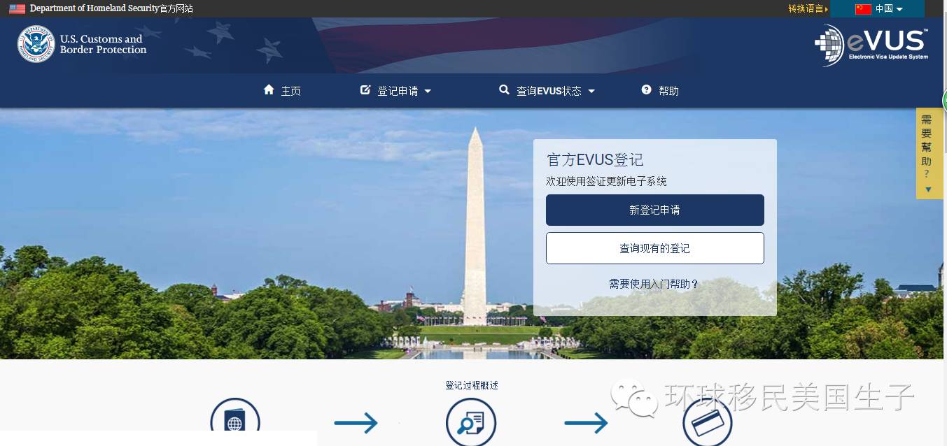 【重要通知】EVUS系统正式上线!11.29起入境