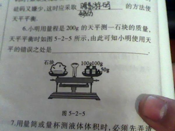 初二物理!_360问答