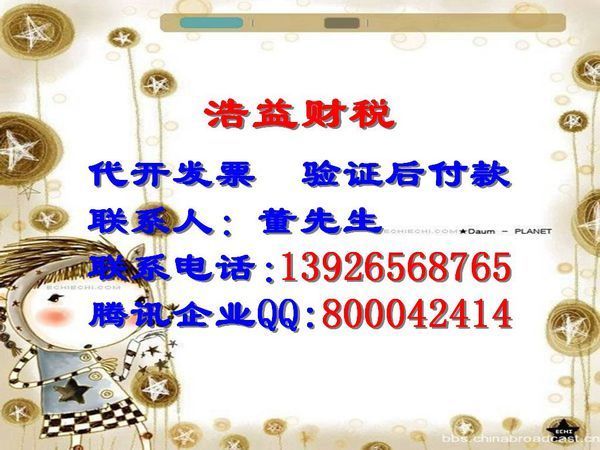 山西[餐饮费发票]地税和国税的区别?_360问答