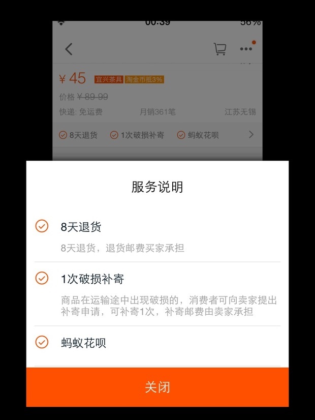 淘宝商品服务里的8天退货,退货邮费买家承担和