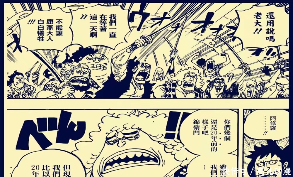 海贼王950话情报:基德拒绝路飞邀请,罗和德雷克早已暗中结盟