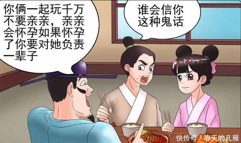 搞笑漫画:老杜用神招搞掂未来小舅子,抱得美h卡漫画带图片