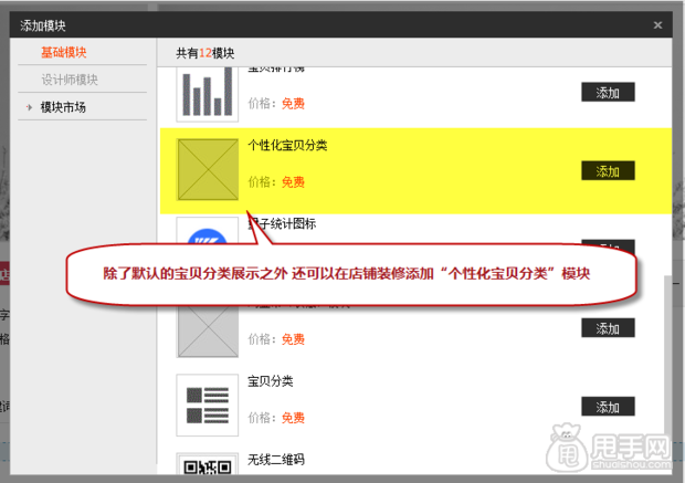 淘宝店铺宝贝分类教程介绍_360问答