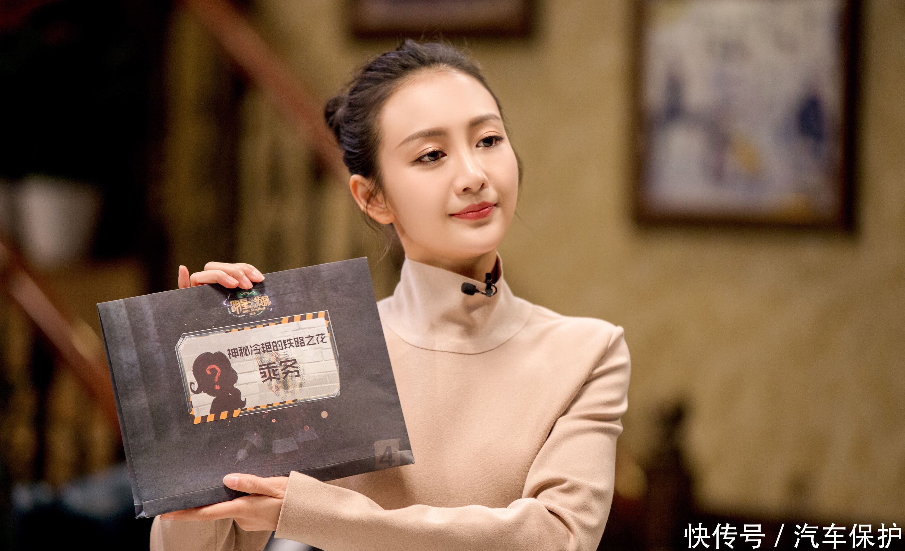 《明星大侦探》王鸥综艺感超强,冷静推理临危