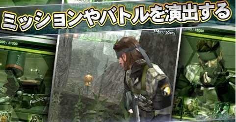 合金装备网络版 Metal Gear Solid截图1