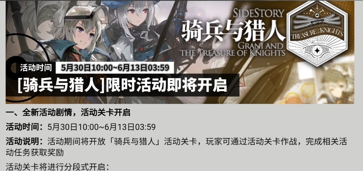 方舟:6月限时关卡v关卡,必得五星家具?新干员套最大六安的家具城图片