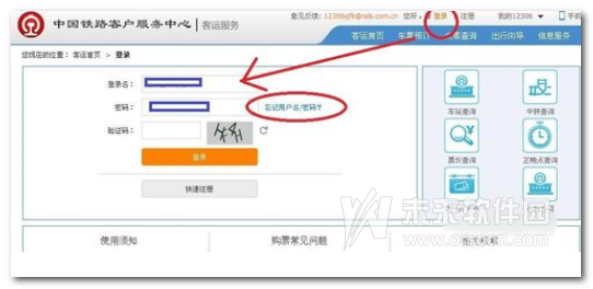 12306找回密码失败怎么办_360问答