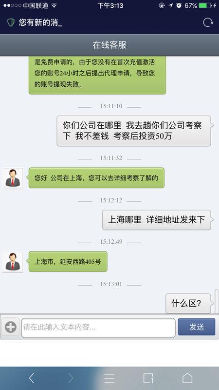 投资理财被骗怎么办?_360问答