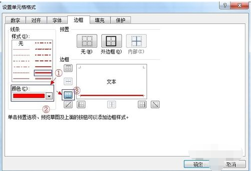 怎样在Excel合并单元格中画横线和竖线_360问