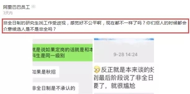 hr介意在职找工作吗
