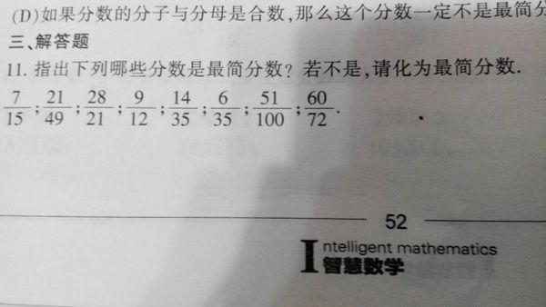 数学解答题一道超简单_360问答