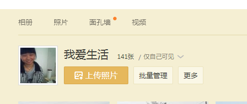 如何将QQ空间里的照片存到U盘里_360问答