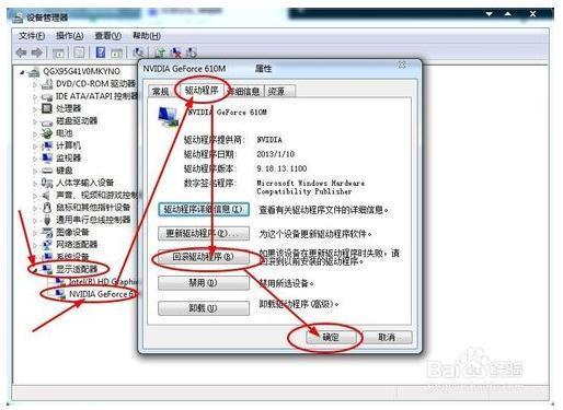 更新了网卡驱动怎么还原啊_360问答