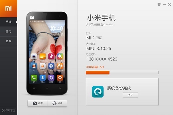 小米手机助手怎么升级系统教程_360问答