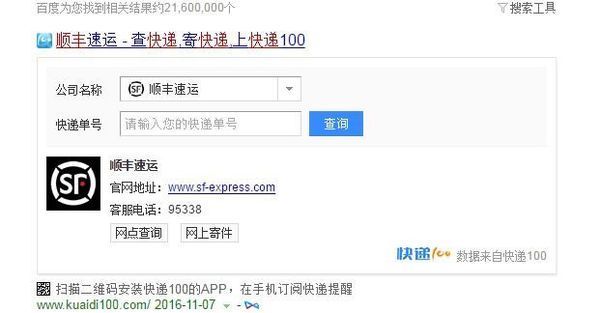 顺丰,投诉快递员服务态度差,说话难听,会怎么处